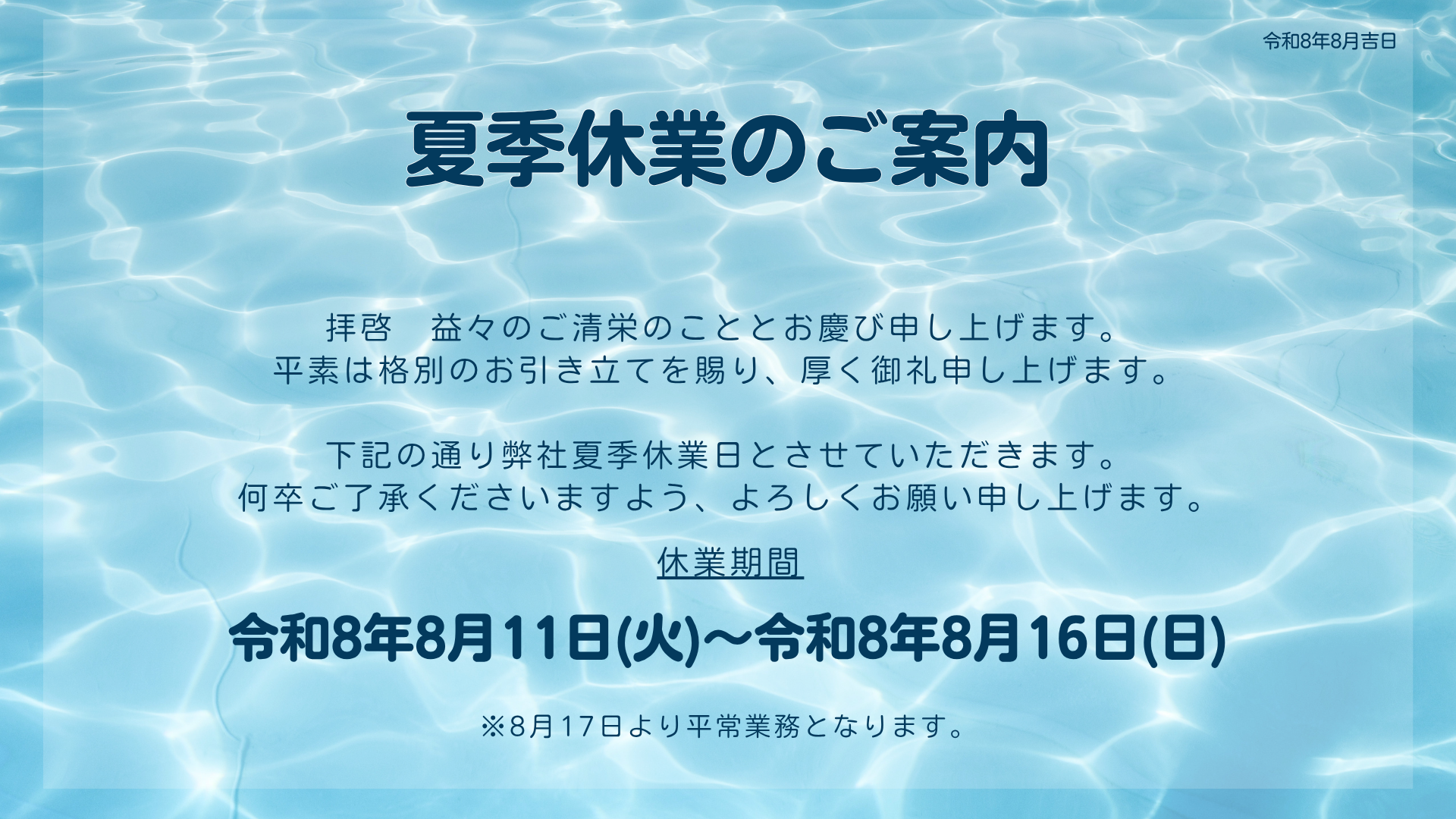 2026休業案内.jpg